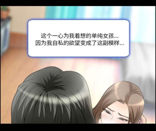 《我要成名》第7话 第64页