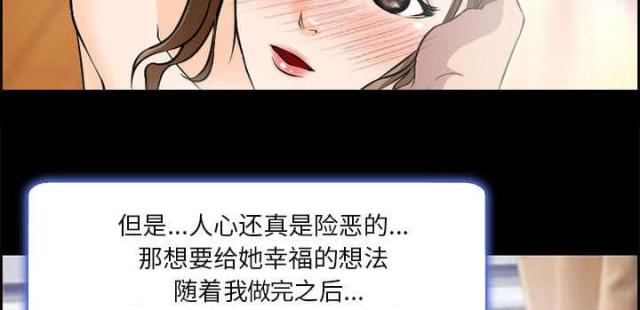 《我要成名》第7话 第66页