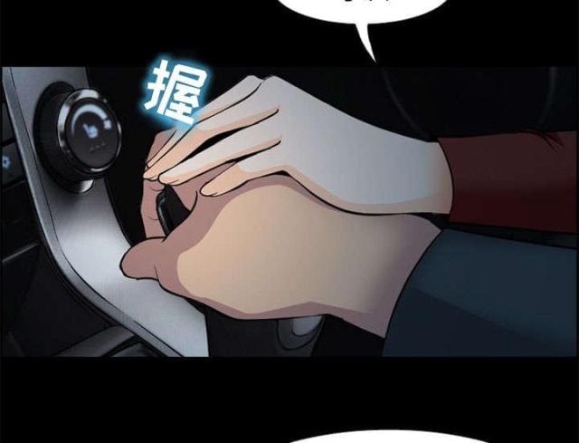 《我要成名》第6话 第14页