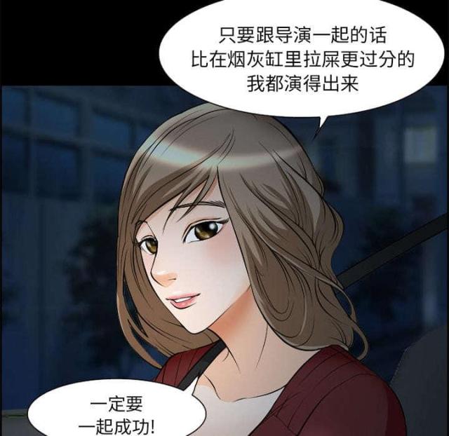 《我要成名》第6话 第15页