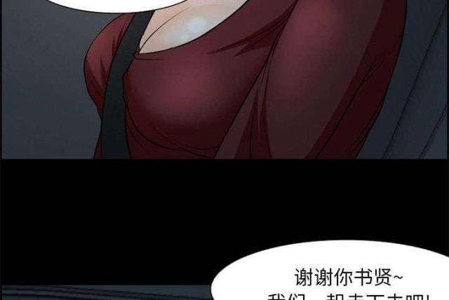《我要成名》第6话 第16页