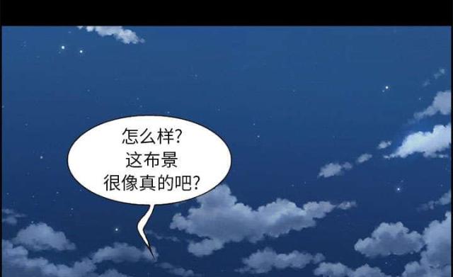 《我要成名》第6话 第18页