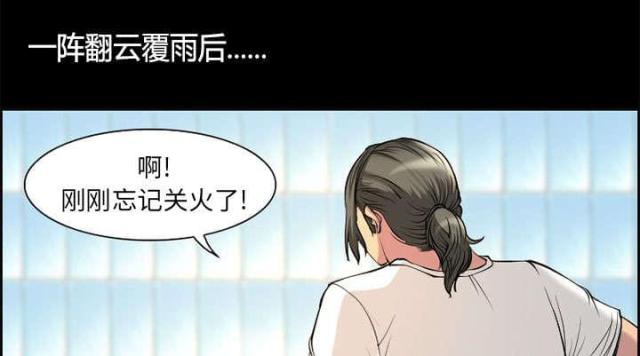 《我要成名》第6话 第1页