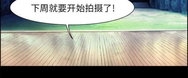 《我要成名》第6话 第20页