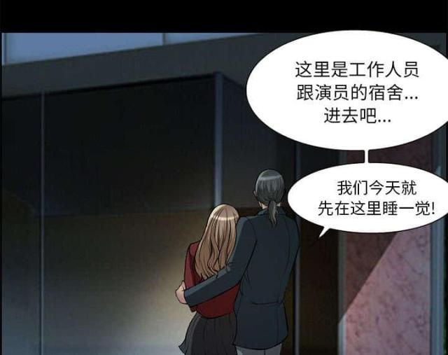 《我要成名》第6话 第21页