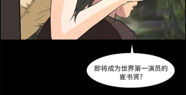 《我要成名》第6话 第26页