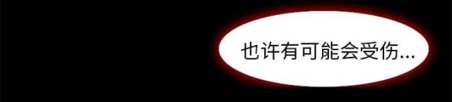 《我要成名》第6话 第36页