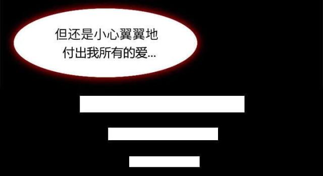 《我要成名》第6话 第37页