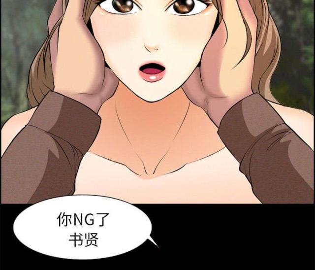 《我要成名》第6话 第41页