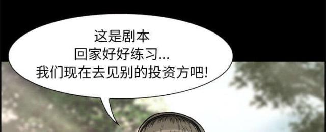 《我要成名》第6话 第46页