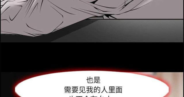 《我要成名》第6话 第53页
