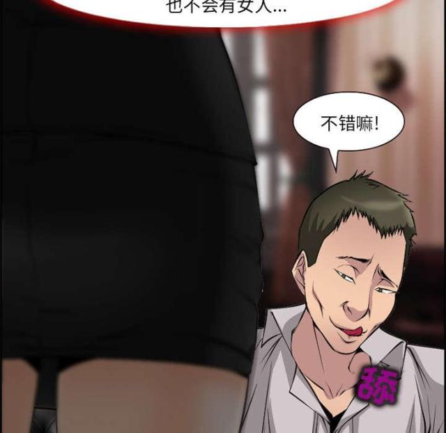 《我要成名》第6话 第54页