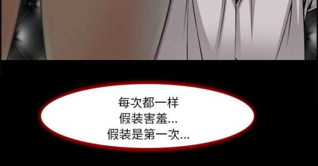 《我要成名》第6话 第55页