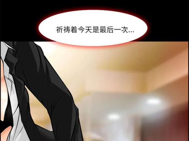 《我要成名》第6话 第64页