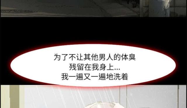 《我要成名》第6话 第76页