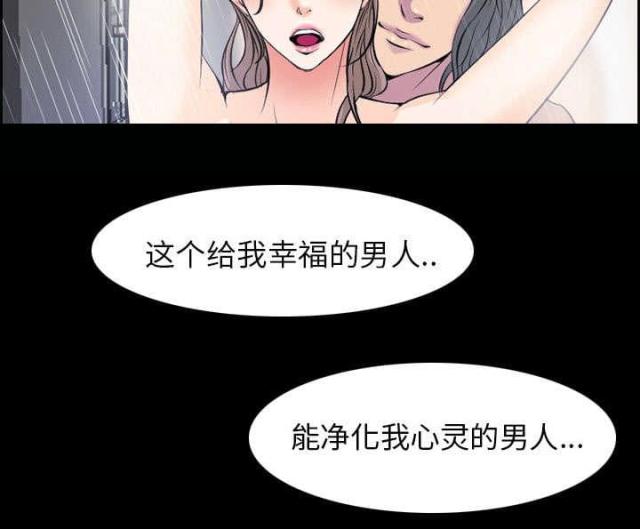 《我要成名》第6话 第79页