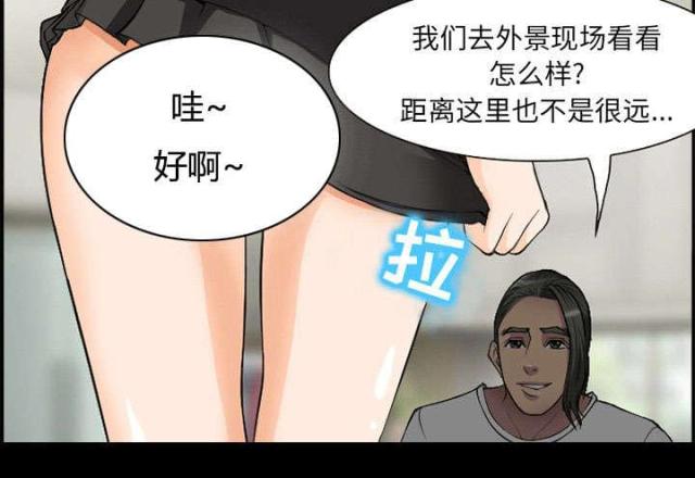 《我要成名》第6话 第9页