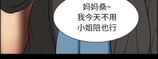 《我要成名》第4话 第11页