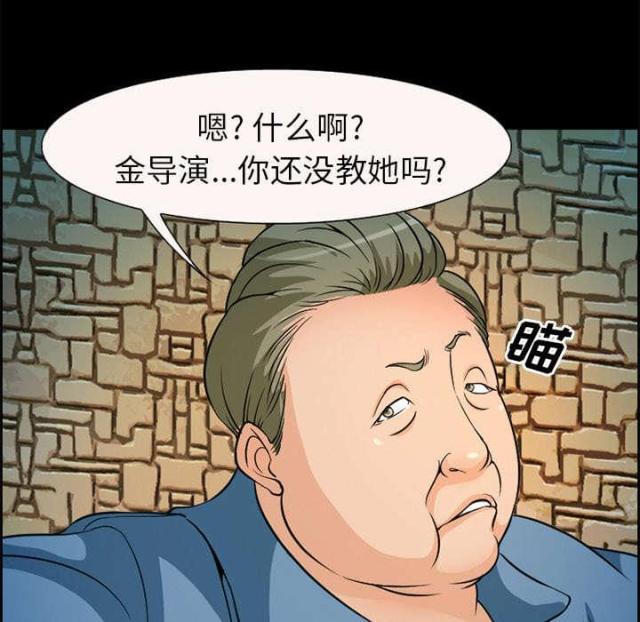 《我要成名》第4话 第16页