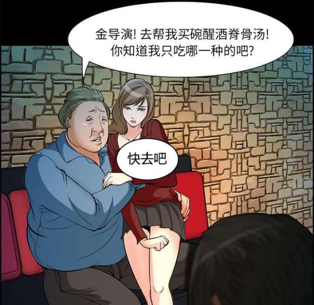 《我要成名》第4话 第47页