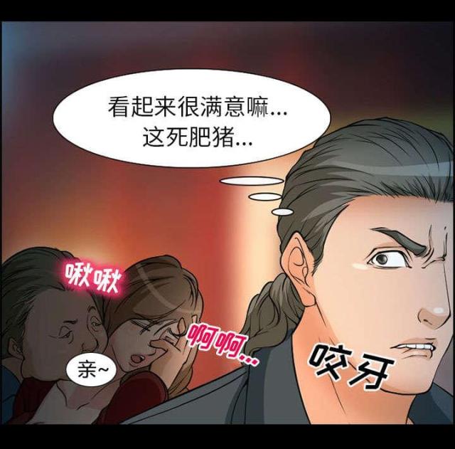 《我要成名》第4话 第51页