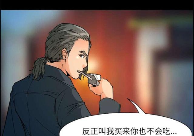 《我要成名》第4话 第52页