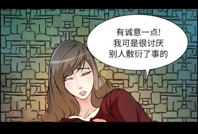 《我要成名》第4话 第54页