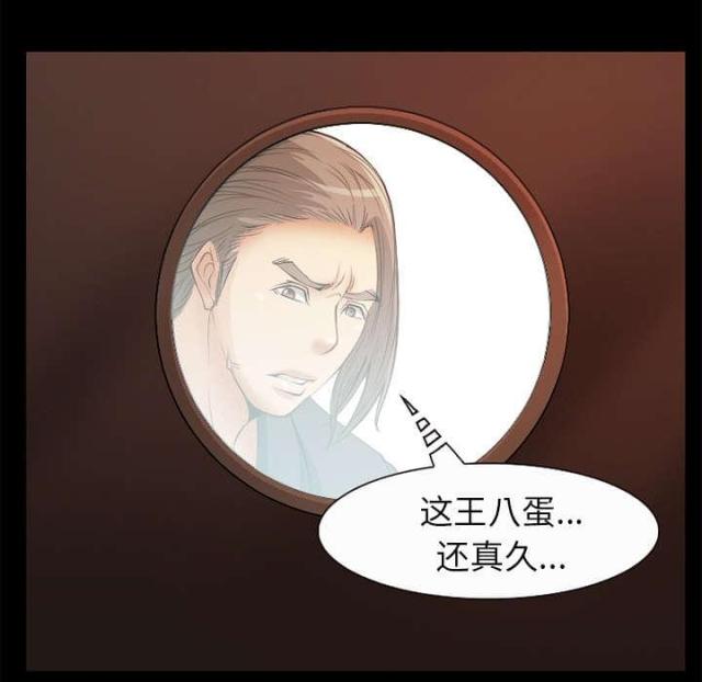 《我要成名》第4话 第59页