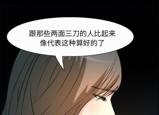 《我要成名》第5话 第21页