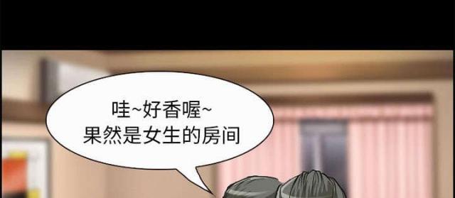 《我要成名》第5话 第33页