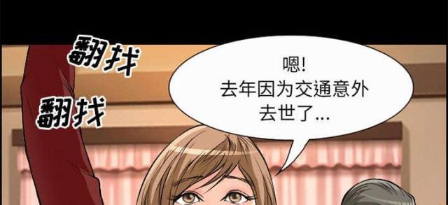 《我要成名》第5话 第37页