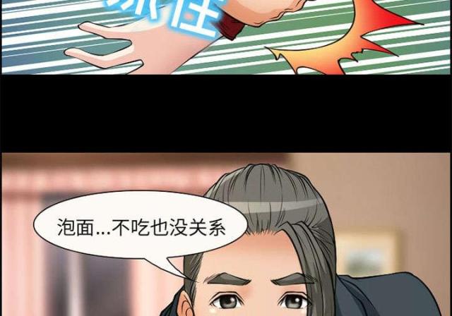 《我要成名》第5话 第46页