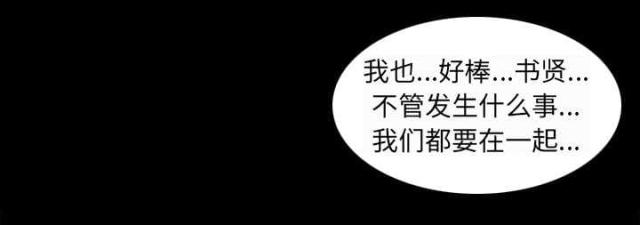《我要成名》第5话 第54页