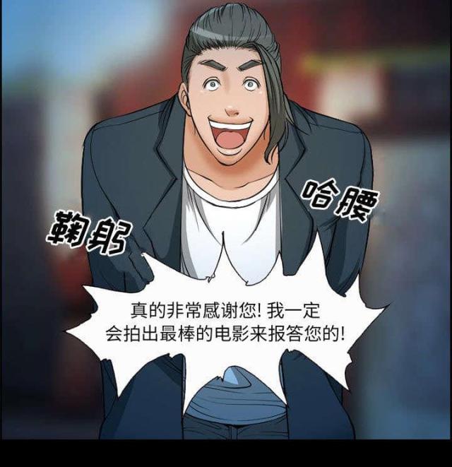 《我要成名》第5话 第8页