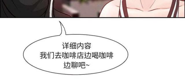 《我要成名》第2话 第11页