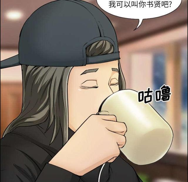 《我要成名》第2话 第15页