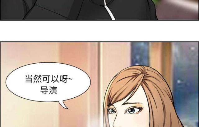 《我要成名》第2话 第16页