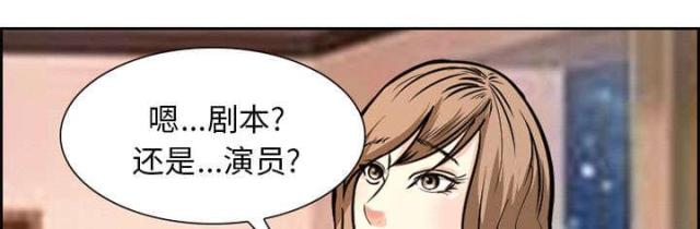 《我要成名》第2话 第23页
