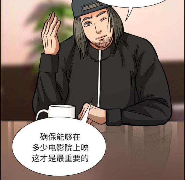 《我要成名》第2话 第26页