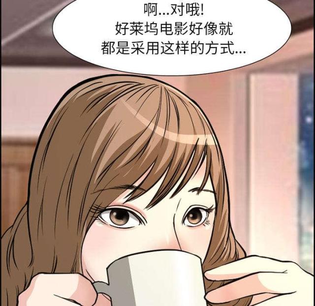 《我要成名》第2话 第30页