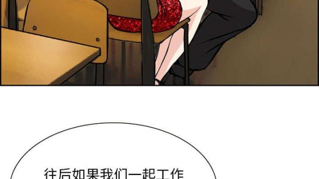 《我要成名》第2话 第33页