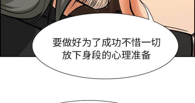 《我要成名》第2话 第35页