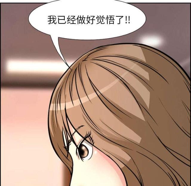 《我要成名》第2话 第36页