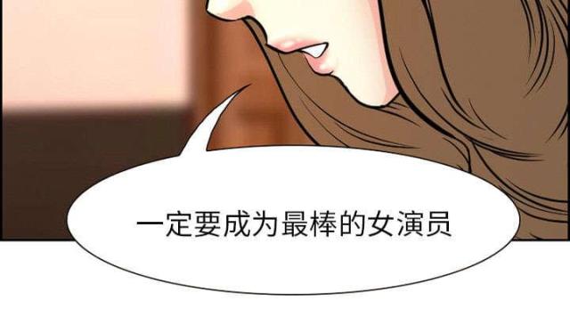 《我要成名》第2话 第37页