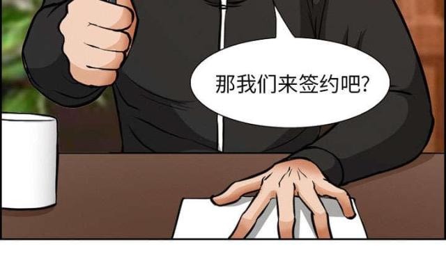 《我要成名》第2话 第39页