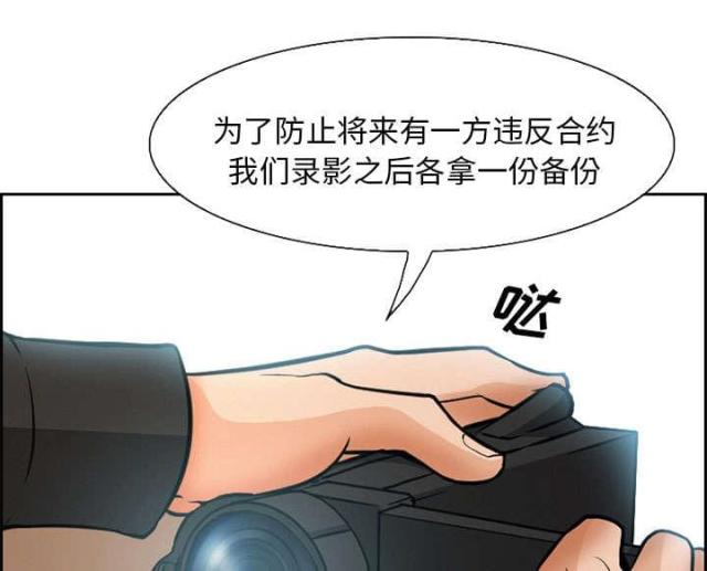 《我要成名》第2话 第43页