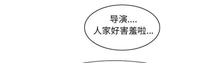 《我要成名》第2话 第61页