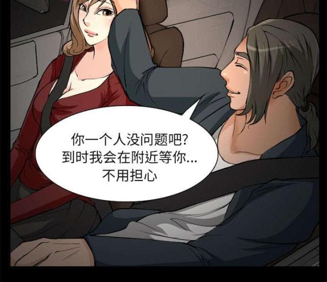 《我要成名》第3话 第13页