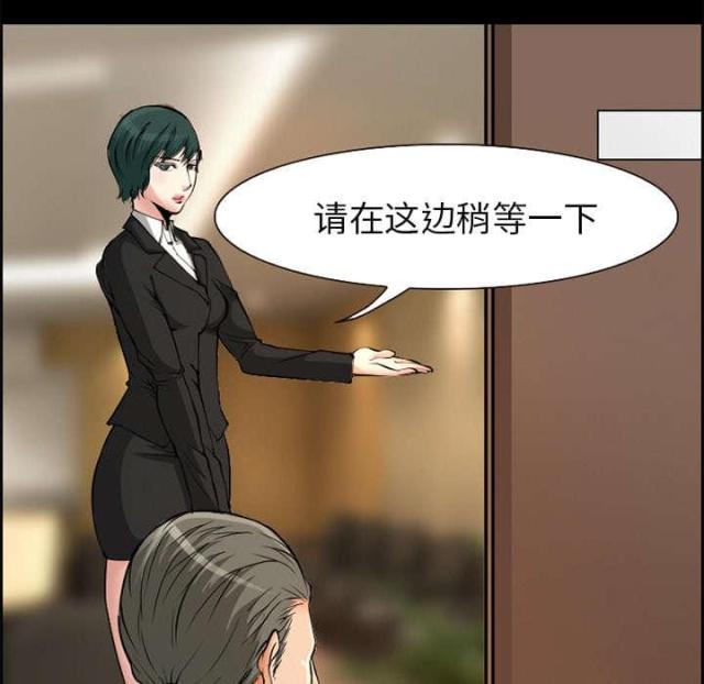 《我要成名》第3话 第16页
