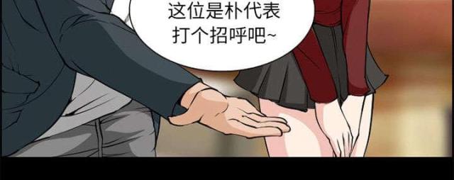《我要成名》第3话 第23页